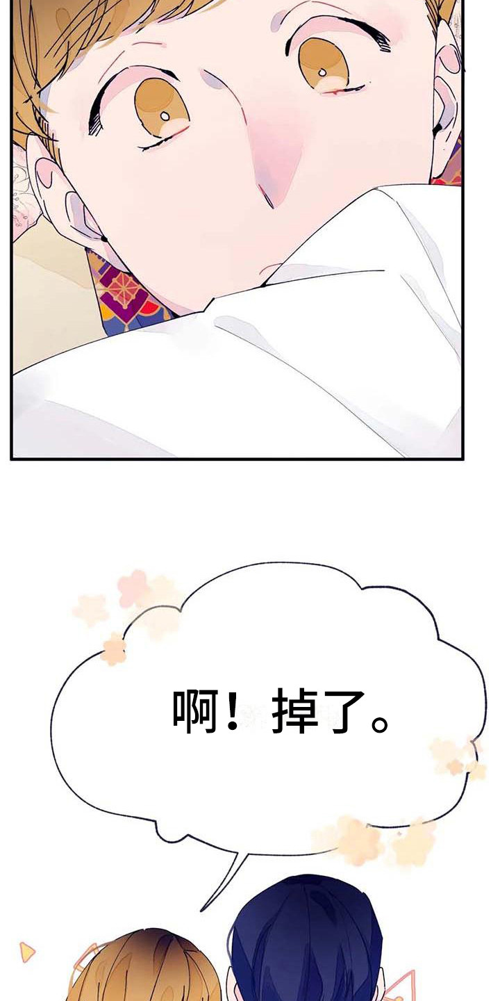 《结婚学概论》漫画最新章节第14章：量尺寸免费下拉式在线观看章节第【2】张图片