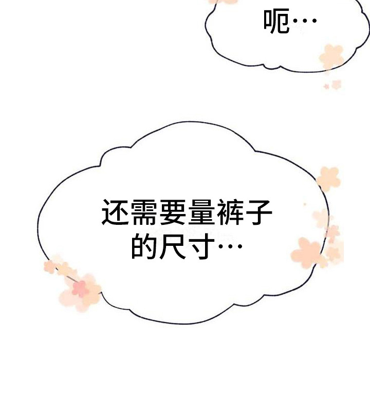 《结婚学概论》漫画最新章节第15章：不自在免费下拉式在线观看章节第【1】张图片