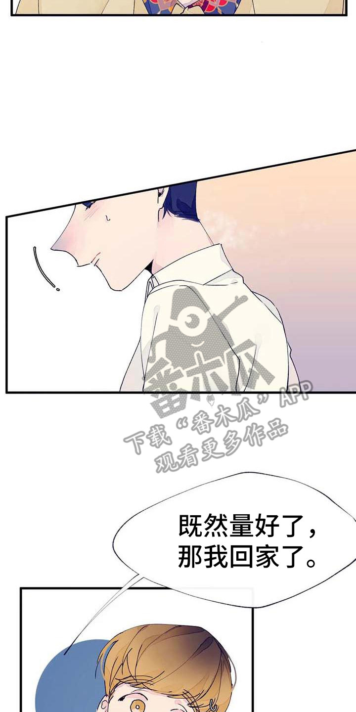 《结婚学概论》漫画最新章节第15章：不自在免费下拉式在线观看章节第【7】张图片