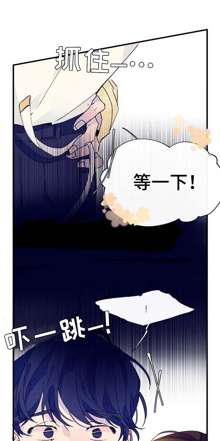 《结婚学概论》漫画最新章节第15章：不自在免费下拉式在线观看章节第【15】张图片