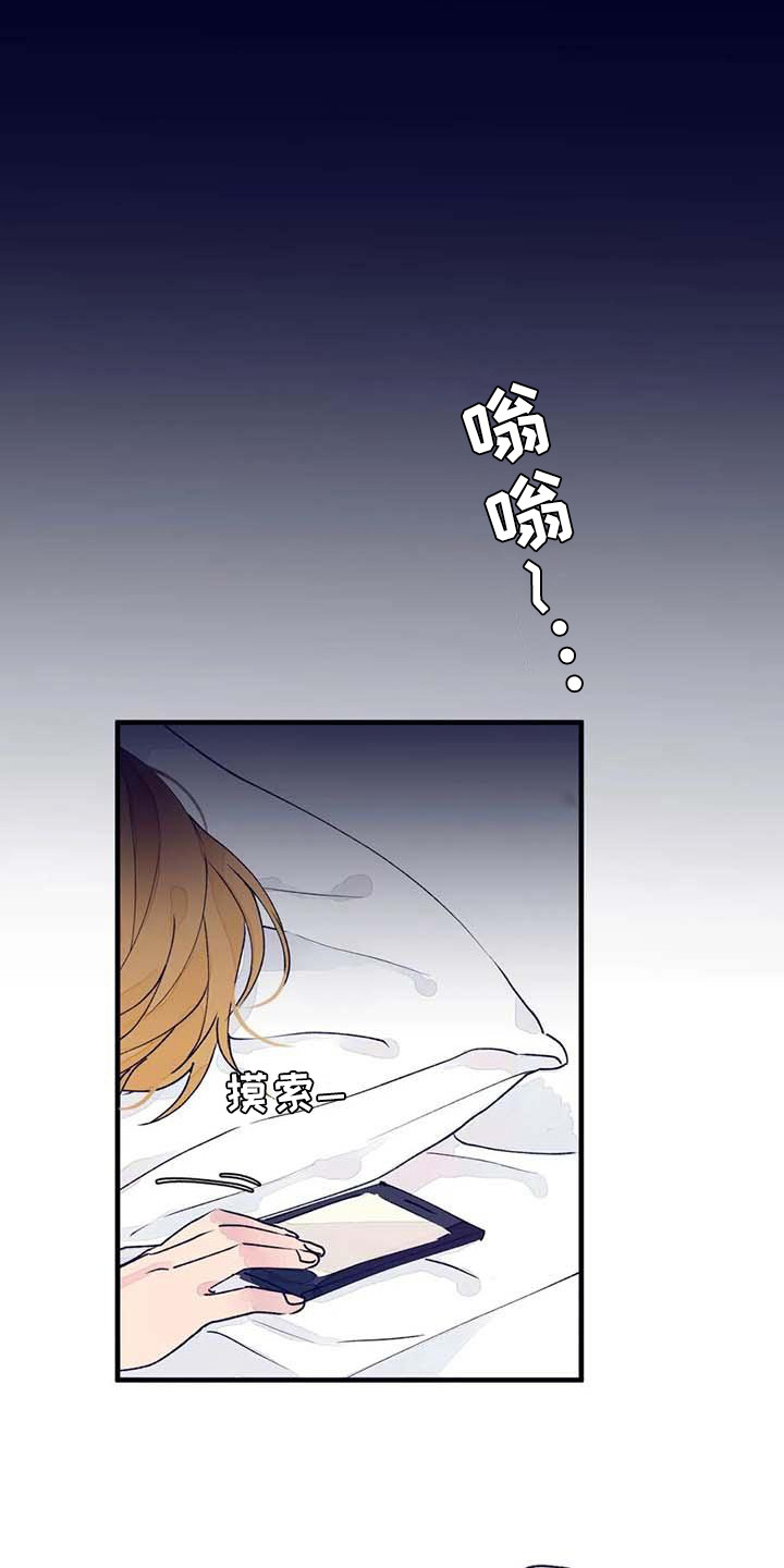 《结婚学概论》漫画最新章节第16章：生病了免费下拉式在线观看章节第【10】张图片