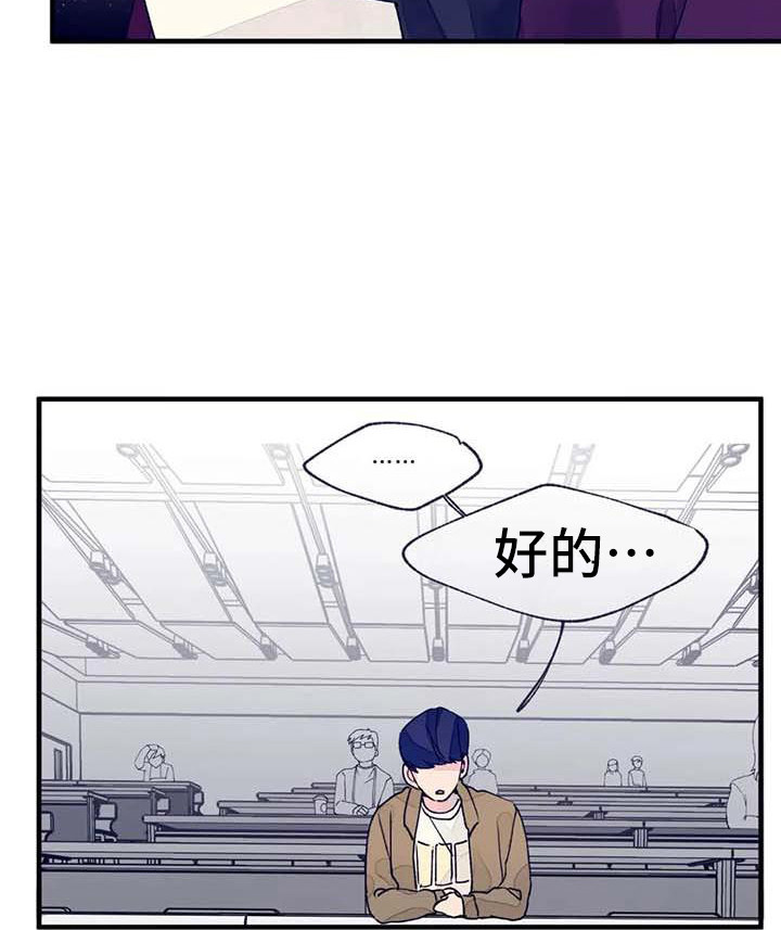 《结婚学概论》漫画最新章节第16章：生病了免费下拉式在线观看章节第【11】张图片