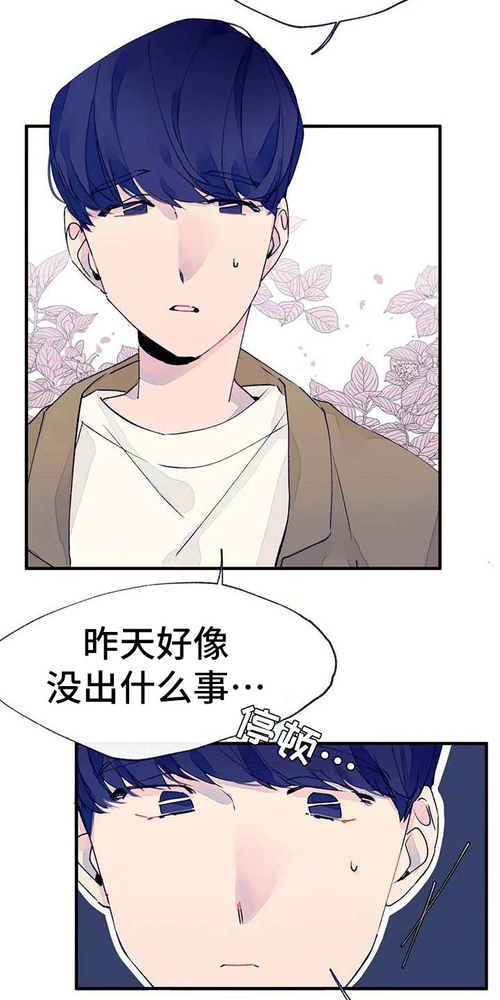 《结婚学概论》漫画最新章节第16章：生病了免费下拉式在线观看章节第【13】张图片