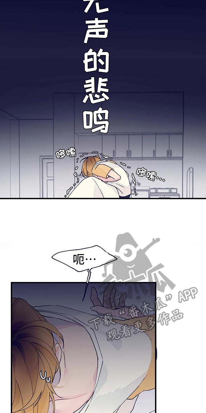 《结婚学概论》漫画最新章节第16章：生病了免费下拉式在线观看章节第【6】张图片