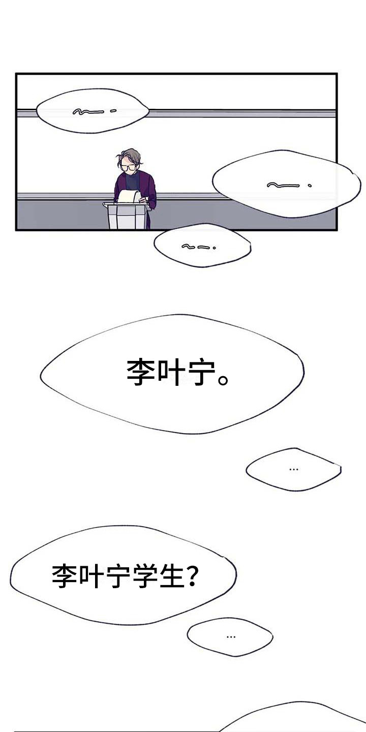 《结婚学概论》漫画最新章节第16章：生病了免费下拉式在线观看章节第【17】张图片