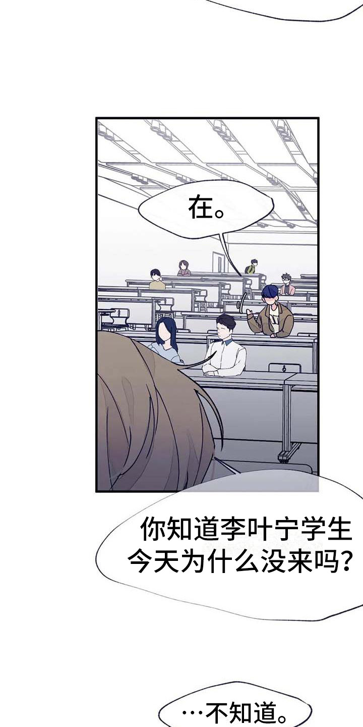 《结婚学概论》漫画最新章节第16章：生病了免费下拉式在线观看章节第【14】张图片