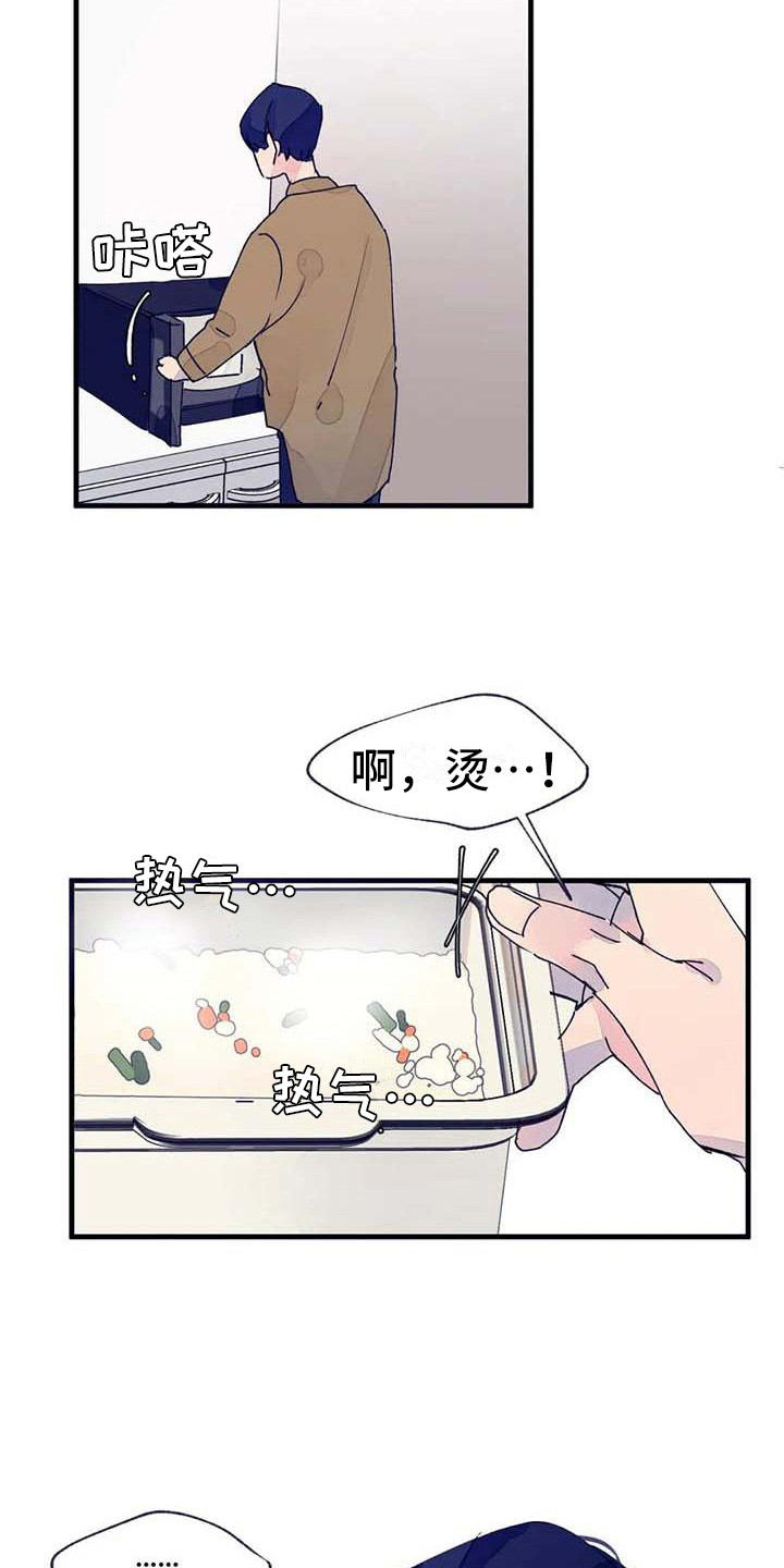 《结婚学概论》漫画最新章节第17章：探望免费下拉式在线观看章节第【3】张图片