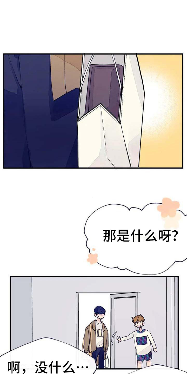 《结婚学概论》漫画最新章节第17章：探望免费下拉式在线观看章节第【13】张图片