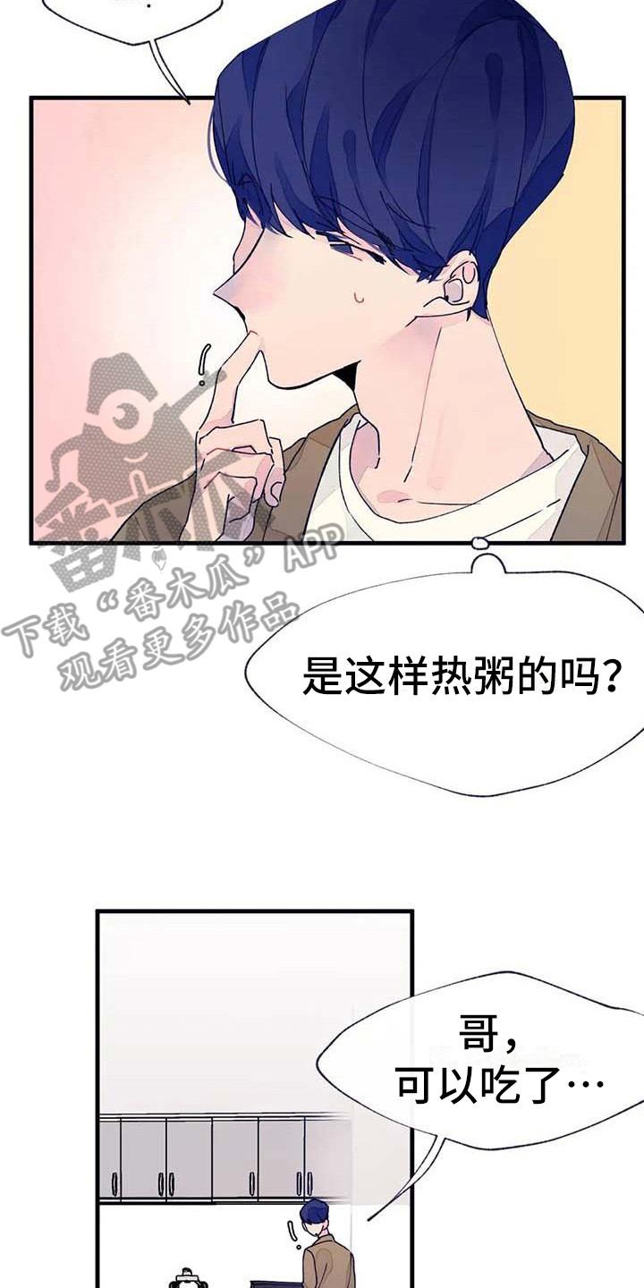 《结婚学概论》漫画最新章节第17章：探望免费下拉式在线观看章节第【2】张图片