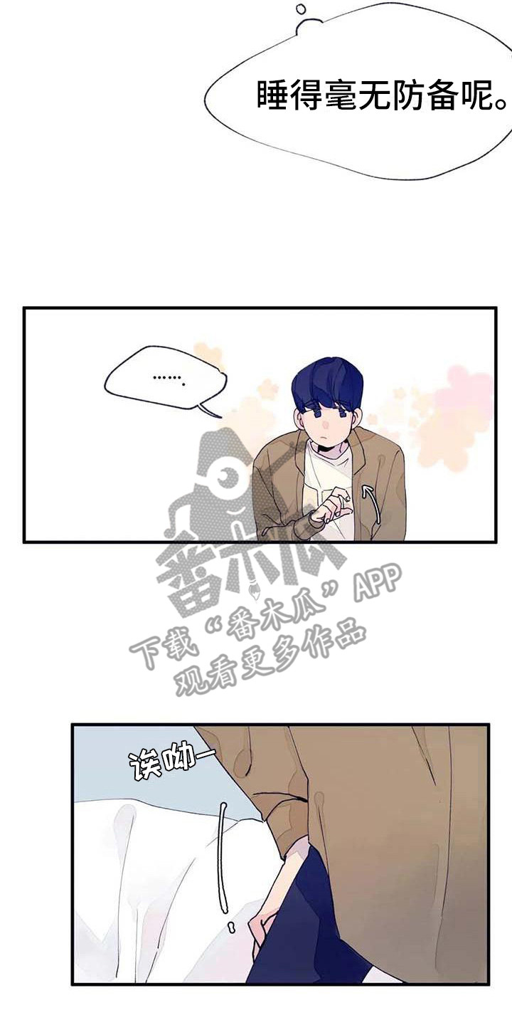 《结婚学概论》漫画最新章节第18章：错过时机免费下拉式在线观看章节第【11】张图片