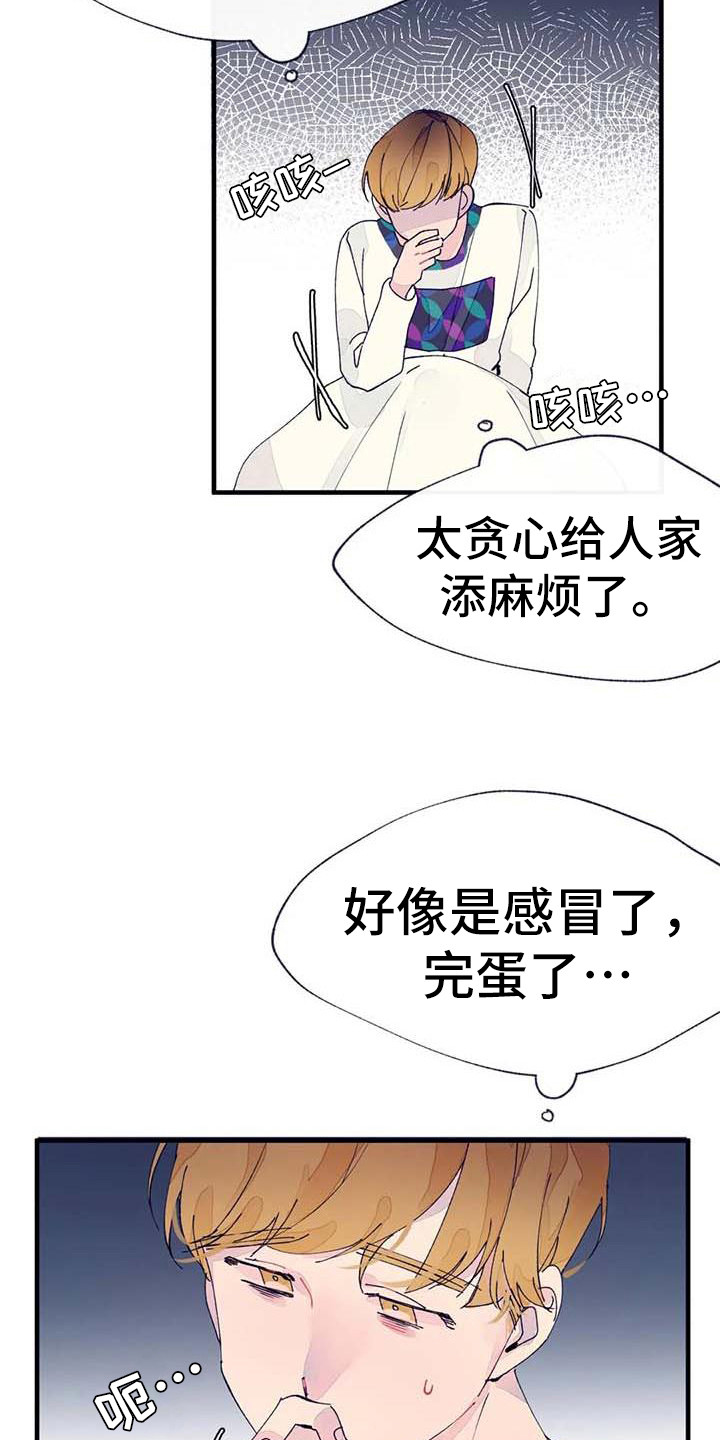 《结婚学概论》漫画最新章节第18章：错过时机免费下拉式在线观看章节第【4】张图片