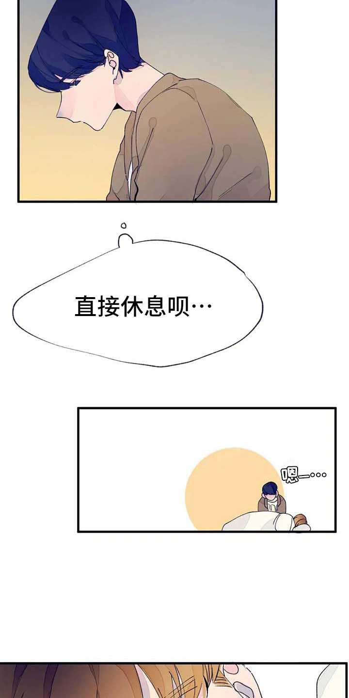 《结婚学概论》漫画最新章节第18章：错过时机免费下拉式在线观看章节第【13】张图片