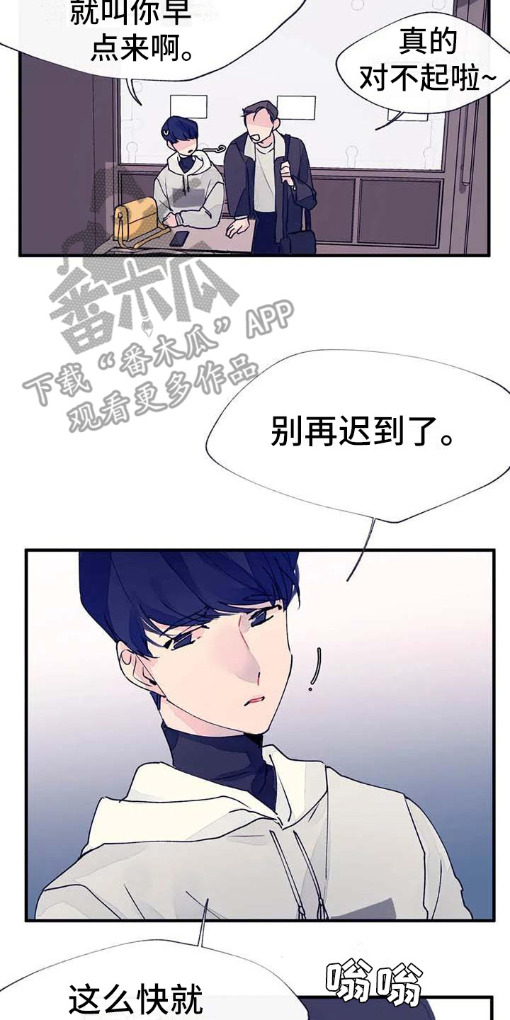 《结婚学概论》漫画最新章节第19章：请假免费下拉式在线观看章节第【2】张图片