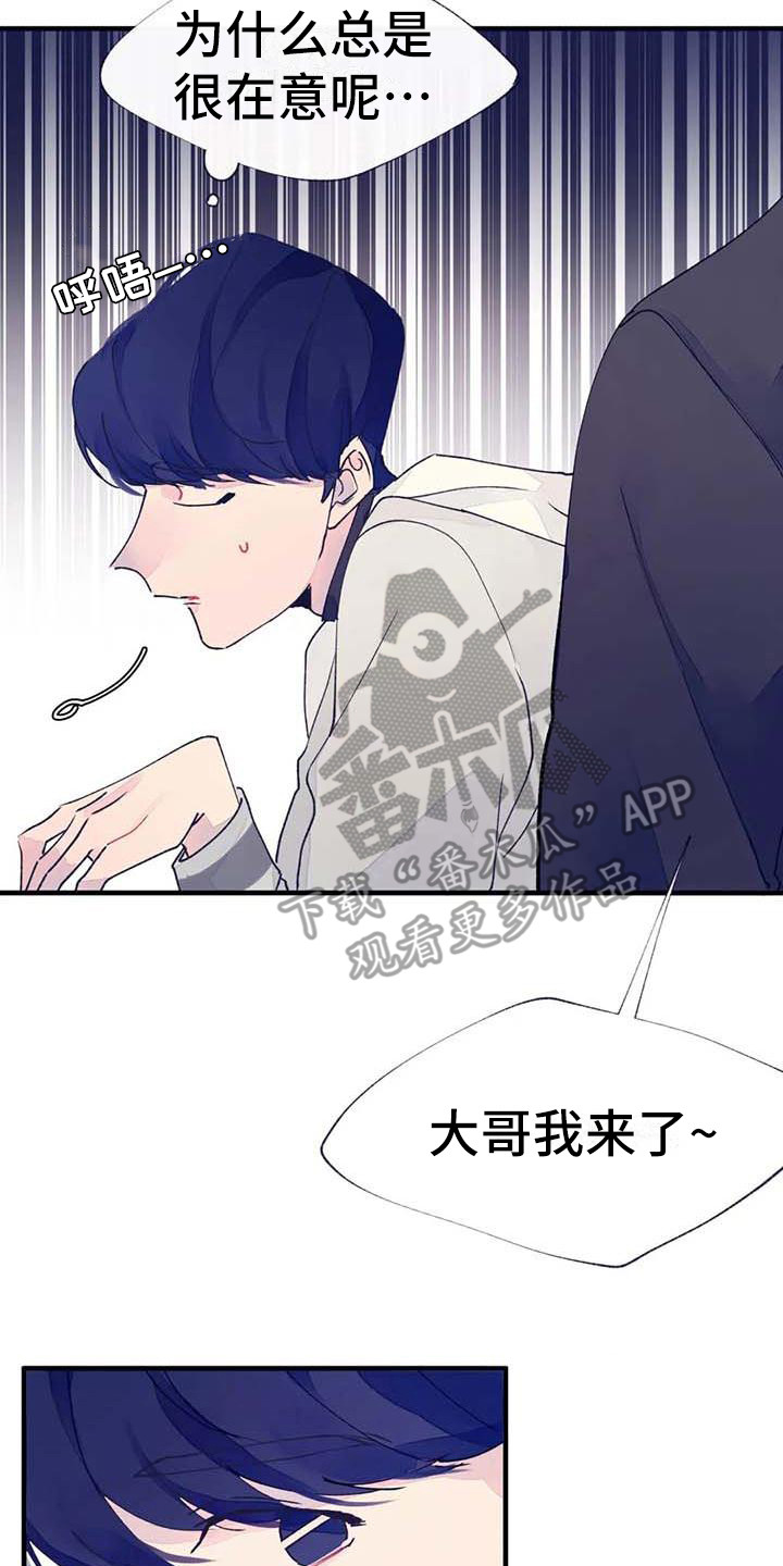 《结婚学概论》漫画最新章节第19章：请假免费下拉式在线观看章节第【5】张图片