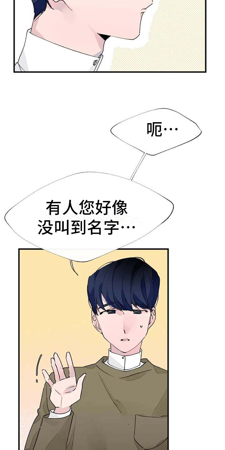 《结婚学概论》漫画最新章节第19章：请假免费下拉式在线观看章节第【16】张图片