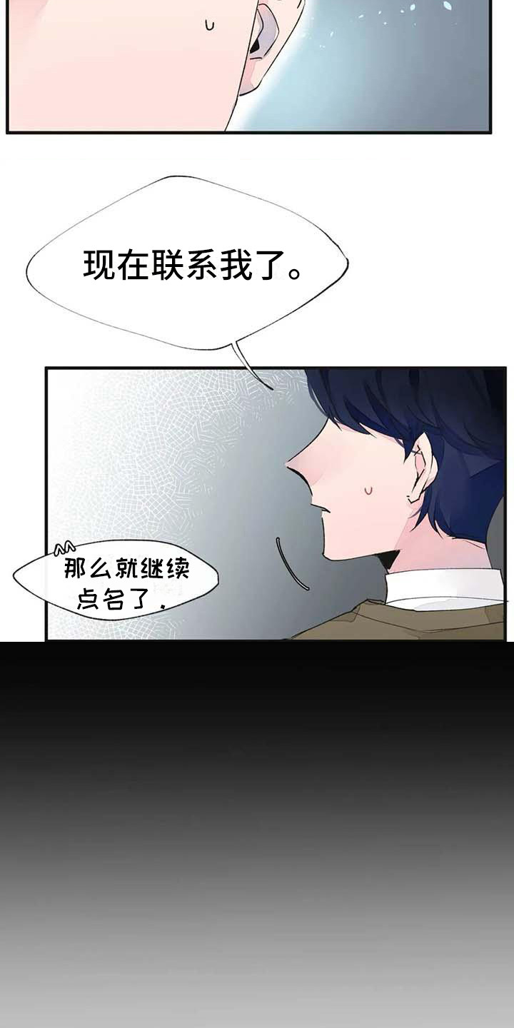 《结婚学概论》漫画最新章节第19章：请假免费下拉式在线观看章节第【10】张图片