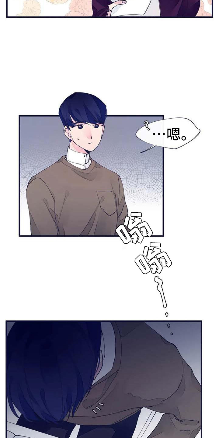 《结婚学概论》漫画最新章节第19章：请假免费下拉式在线观看章节第【13】张图片