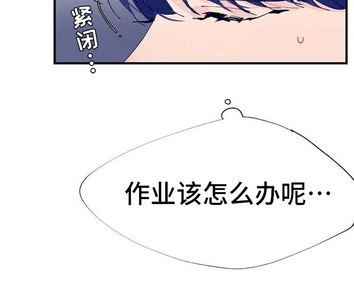 《结婚学概论》漫画最新章节第20章：乱说话免费下拉式在线观看章节第【1】张图片