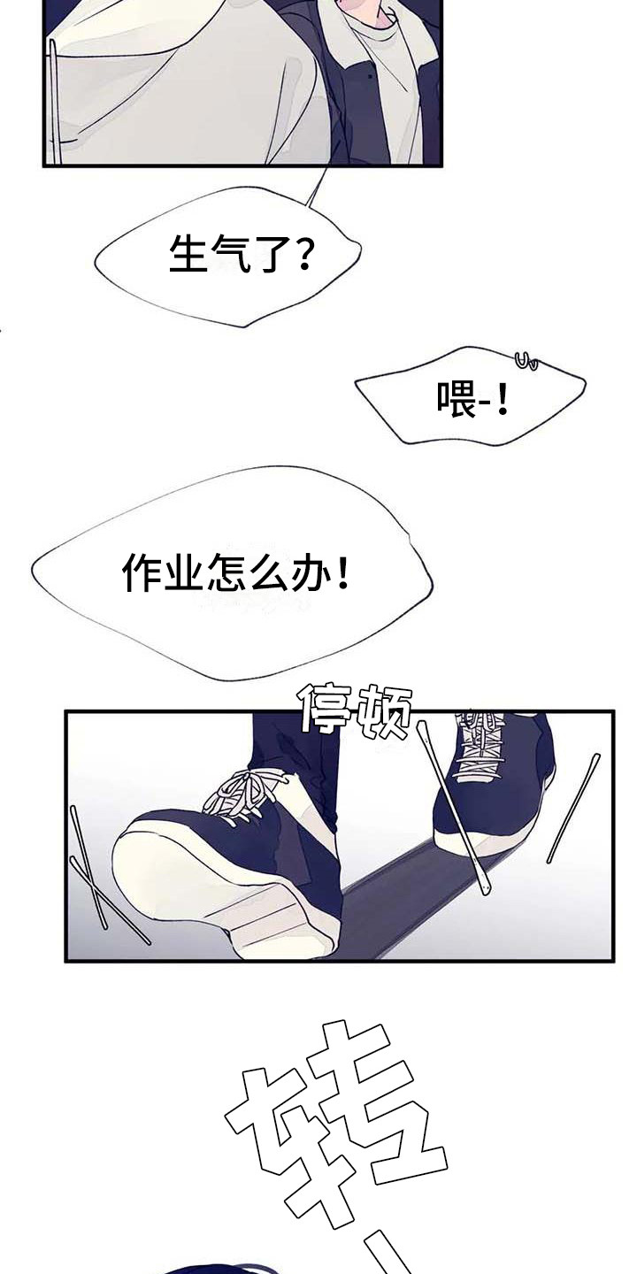 《结婚学概论》漫画最新章节第20章：乱说话免费下拉式在线观看章节第【6】张图片