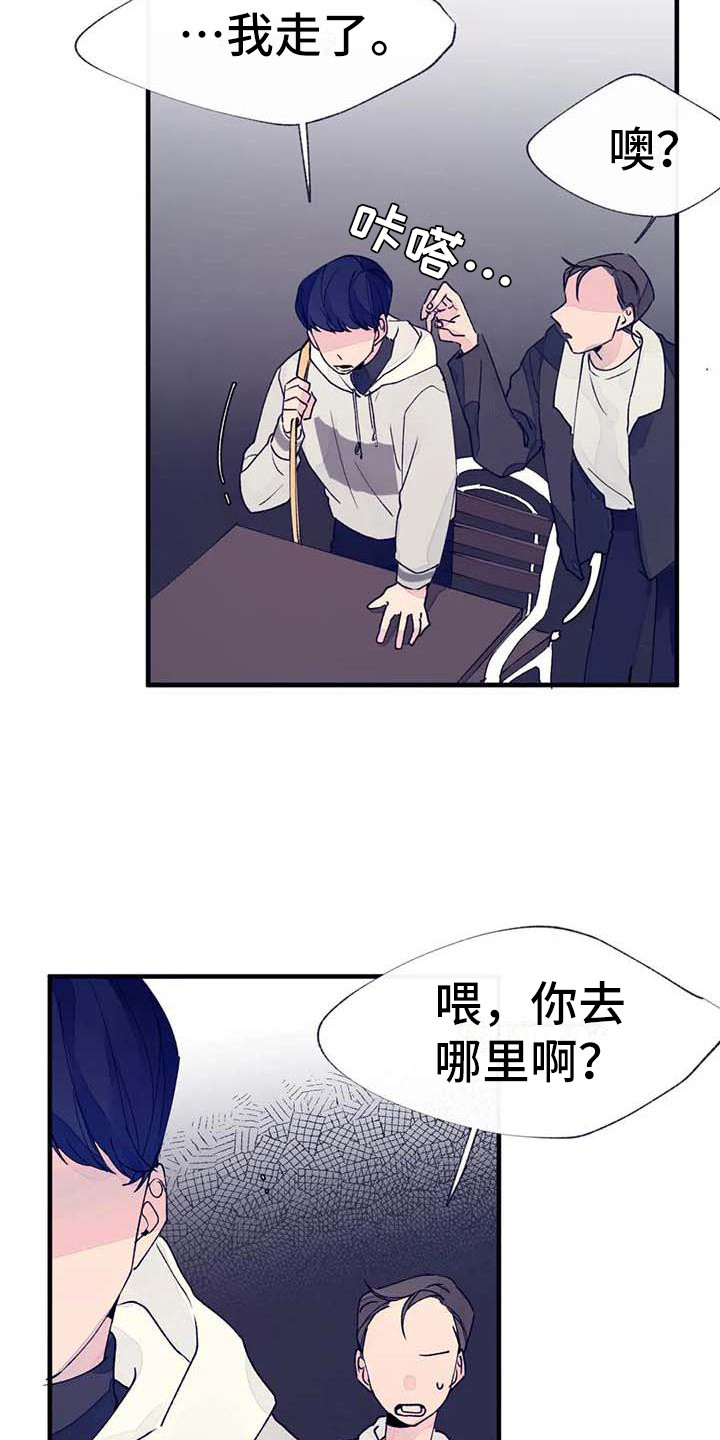 《结婚学概论》漫画最新章节第20章：乱说话免费下拉式在线观看章节第【7】张图片