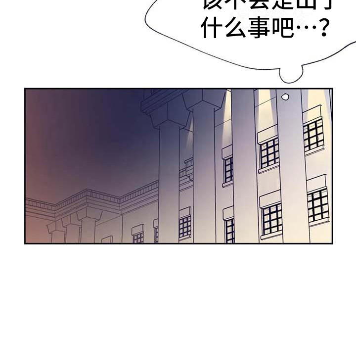 《结婚学概论》漫画最新章节第21章：没回复免费下拉式在线观看章节第【1】张图片