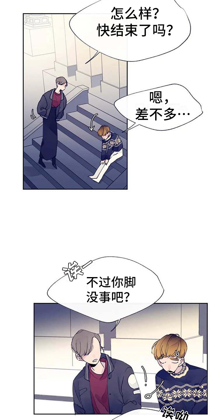 《结婚学概论》漫画最新章节第21章：没回复免费下拉式在线观看章节第【4】张图片