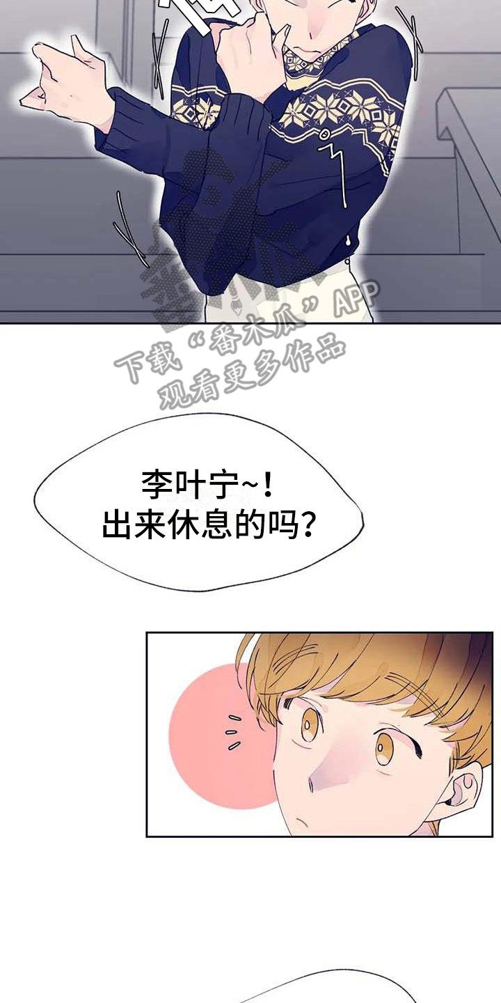 《结婚学概论》漫画最新章节第21章：没回复免费下拉式在线观看章节第【5】张图片