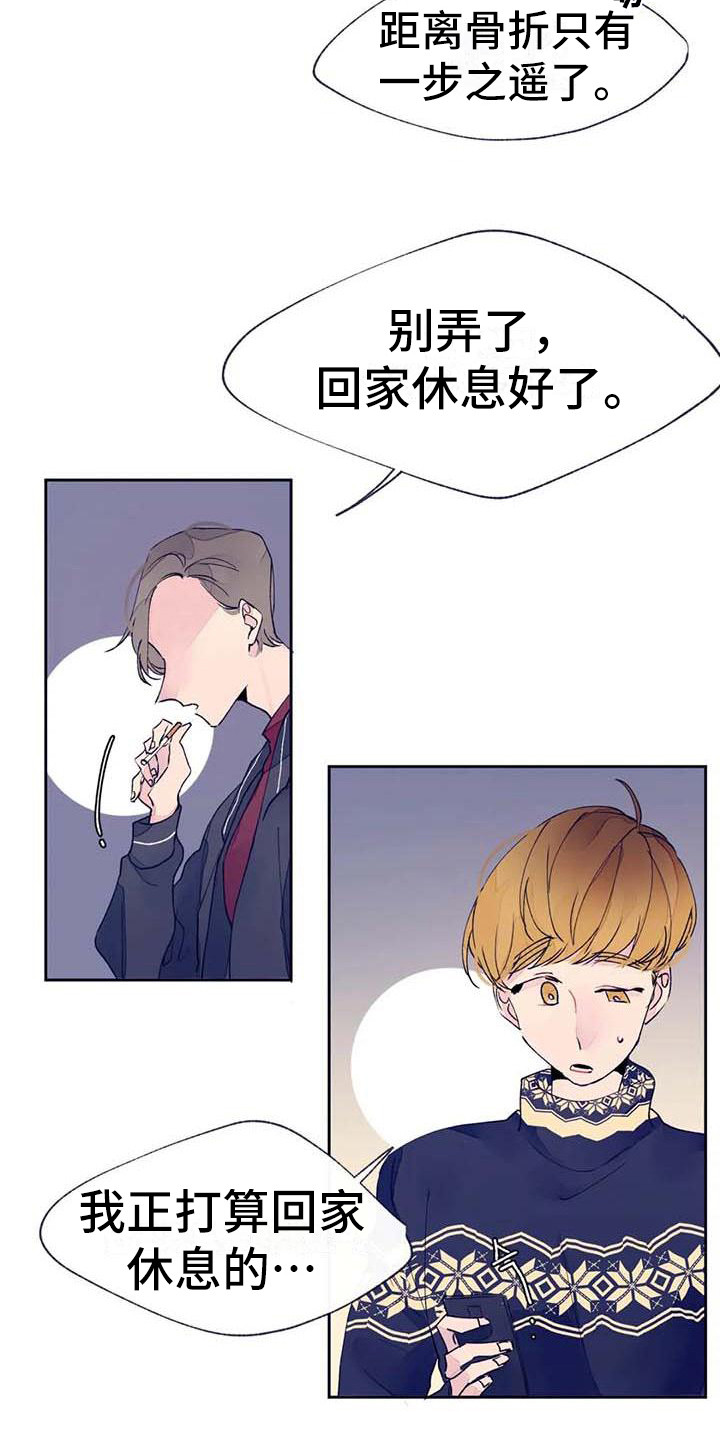 《结婚学概论》漫画最新章节第21章：没回复免费下拉式在线观看章节第【3】张图片