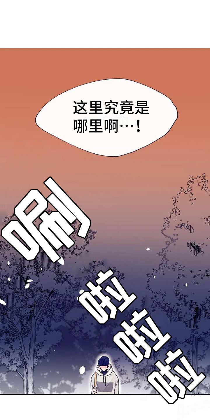 《结婚学概论》漫画最新章节第22章：完蛋了免费下拉式在线观看章节第【19】张图片