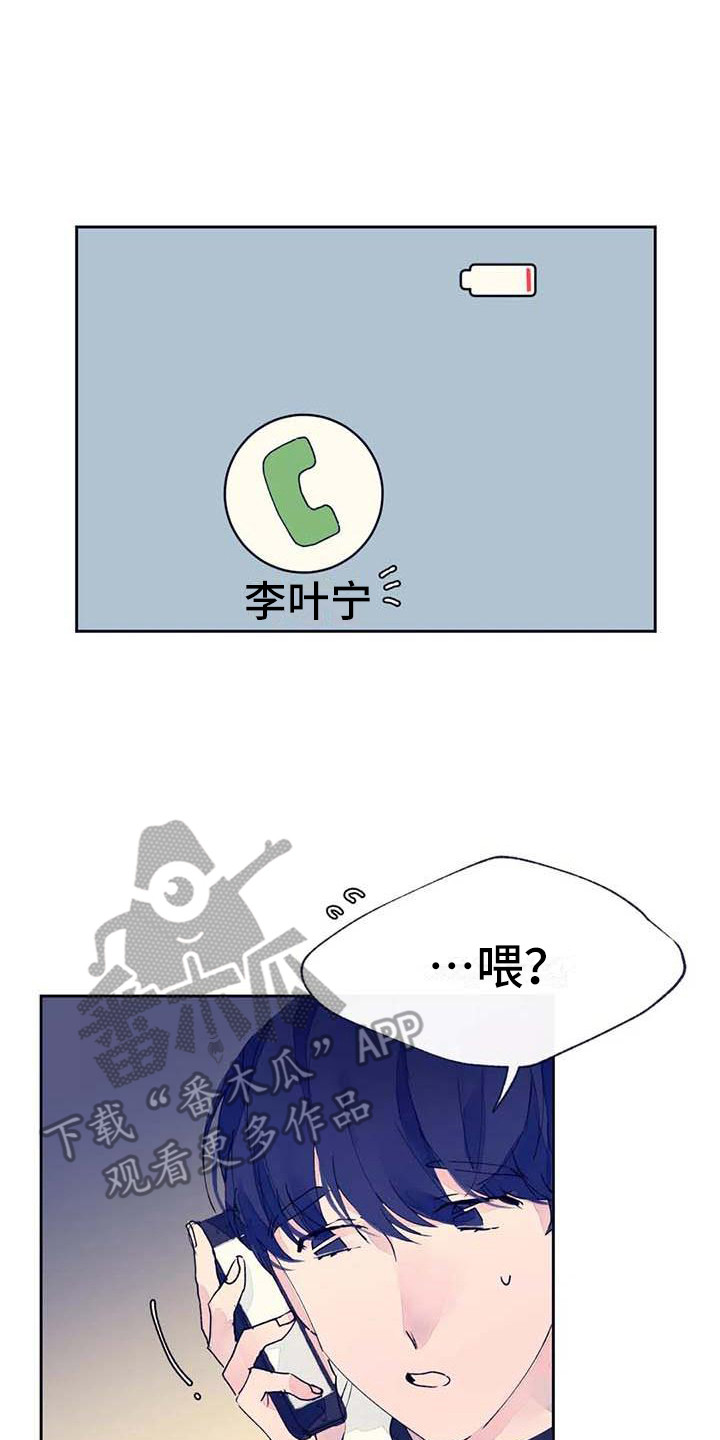 《结婚学概论》漫画最新章节第22章：完蛋了免费下拉式在线观看章节第【12】张图片