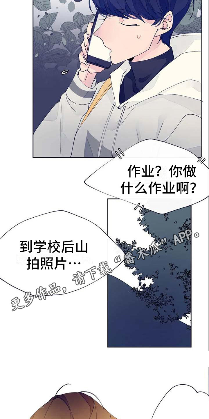 《结婚学概论》漫画最新章节第22章：完蛋了免费下拉式在线观看章节第【9】张图片