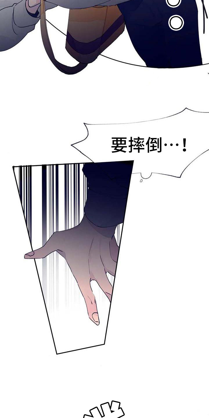 《结婚学概论》漫画最新章节第23章：迷路了免费下拉式在线观看章节第【13】张图片