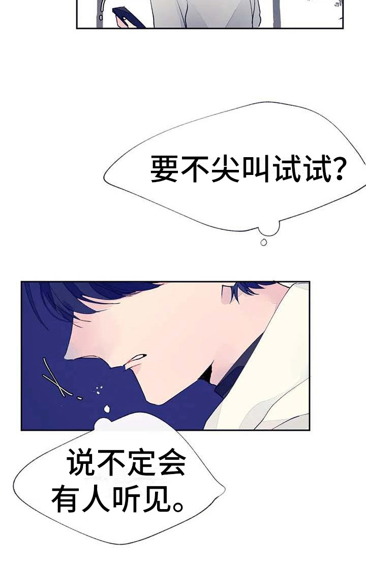 《结婚学概论》漫画最新章节第23章：迷路了免费下拉式在线观看章节第【1】张图片