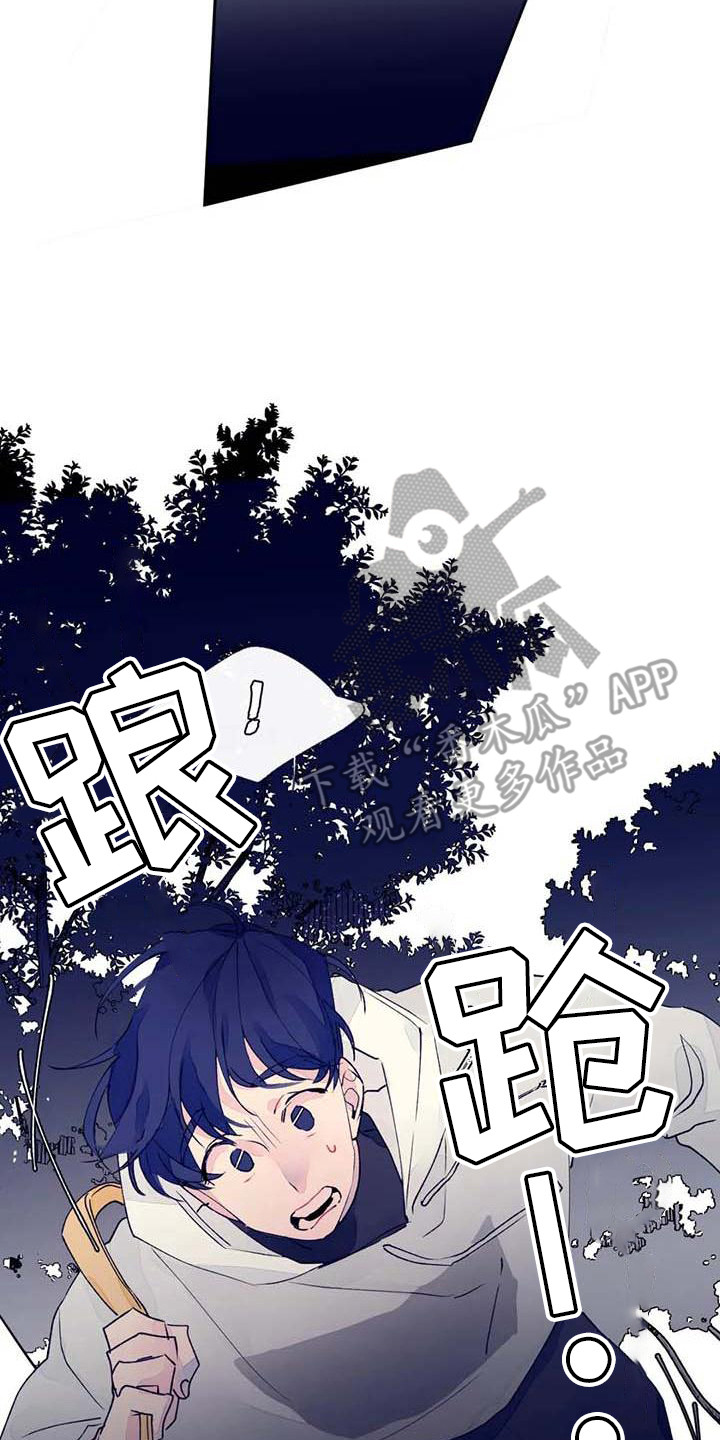 《结婚学概论》漫画最新章节第23章：迷路了免费下拉式在线观看章节第【14】张图片