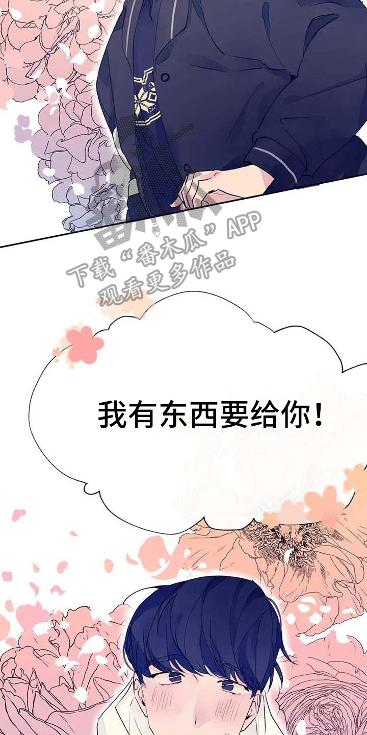 《结婚学概论》漫画最新章节第24章：找到了免费下拉式在线观看章节第【3】张图片