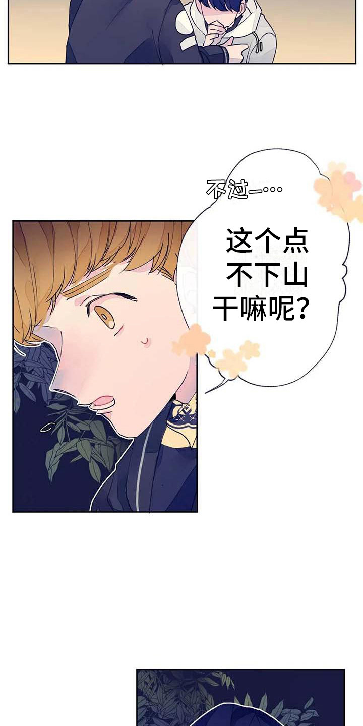 《结婚学概论》漫画最新章节第24章：找到了免费下拉式在线观看章节第【14】张图片