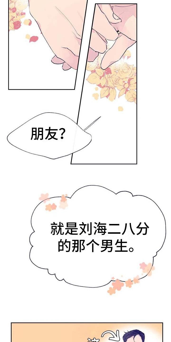 《结婚学概论》漫画最新章节第24章：找到了免费下拉式在线观看章节第【5】张图片