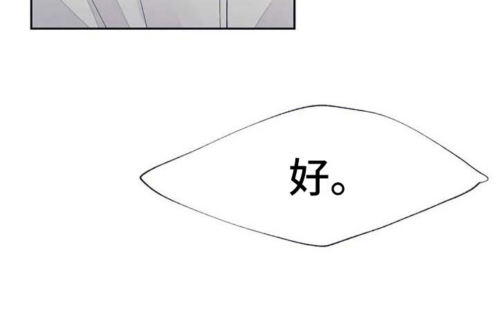 《结婚学概论》漫画最新章节第24章：找到了免费下拉式在线观看章节第【1】张图片