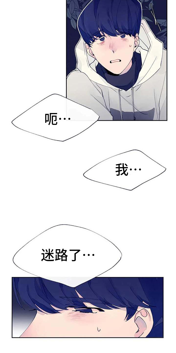 《结婚学概论》漫画最新章节第24章：找到了免费下拉式在线观看章节第【13】张图片