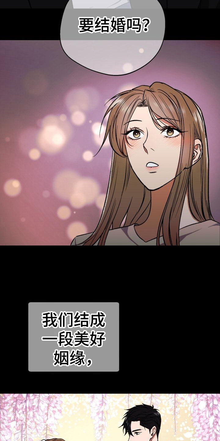 《失落的情感》漫画最新章节第2章：如履薄冰免费下拉式在线观看章节第【5】张图片