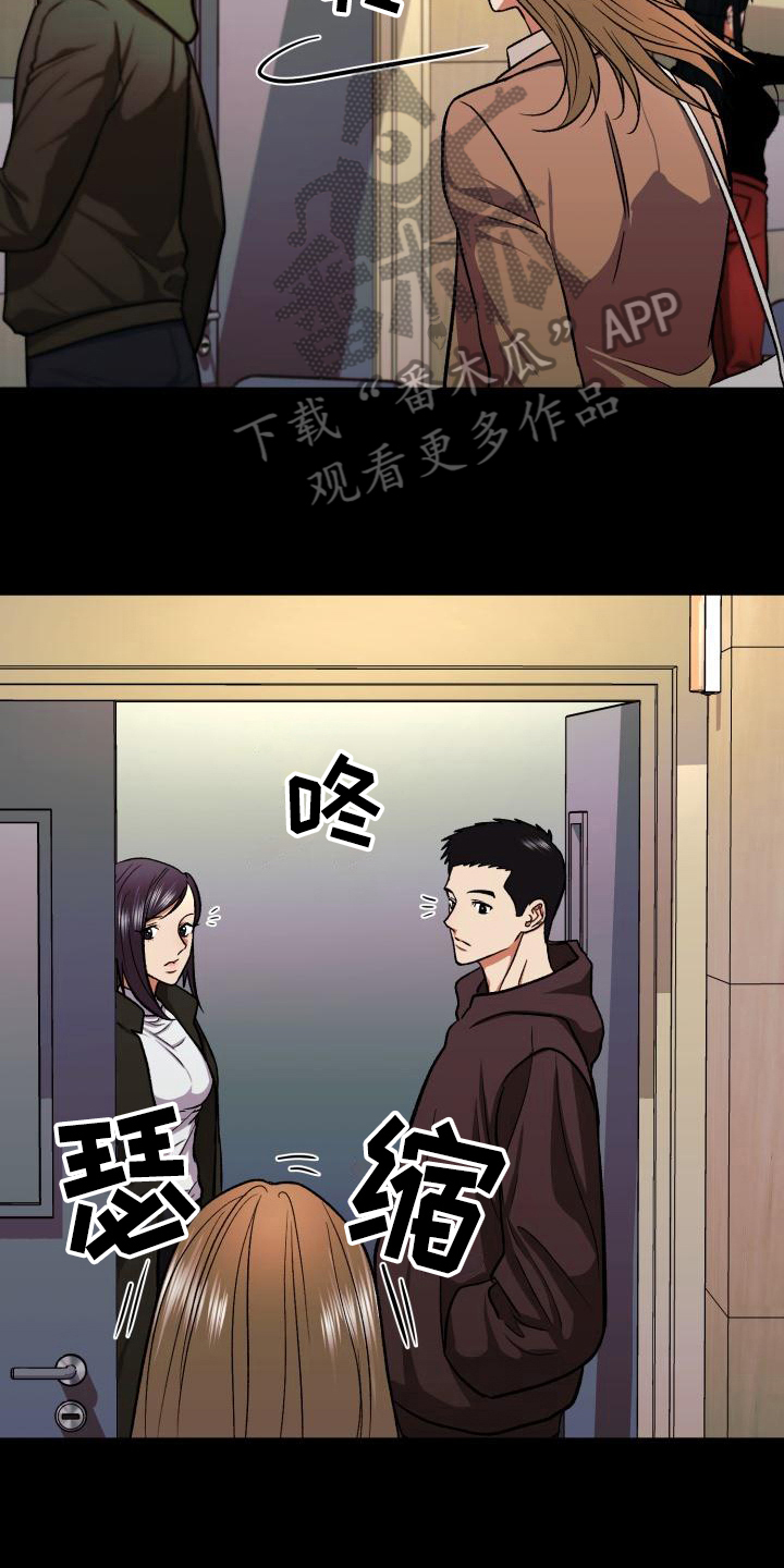 【失落的情感】漫画-（第6章：新生欢迎会）章节漫画下拉式图片-14.jpg