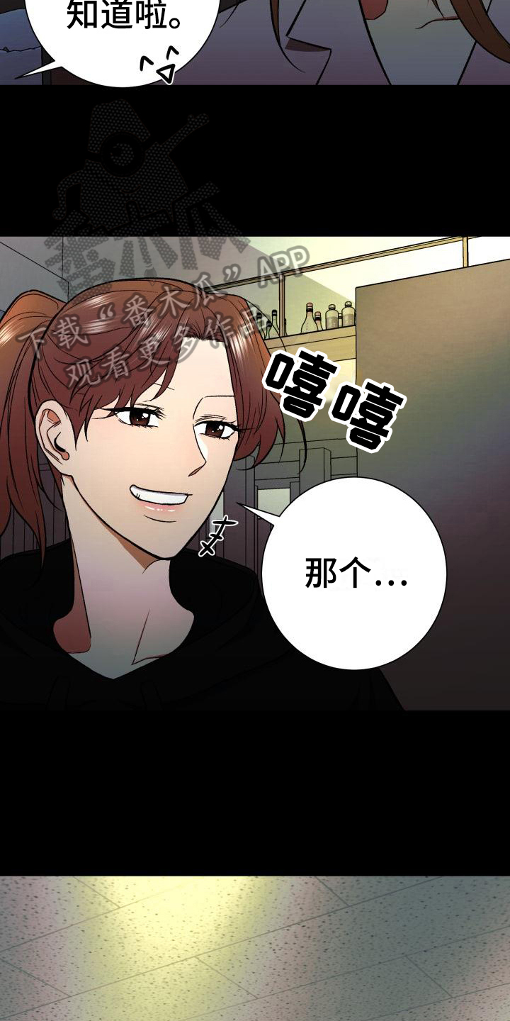 《失落的情感》漫画最新章节第7章：感兴趣免费下拉式在线观看章节第【3】张图片