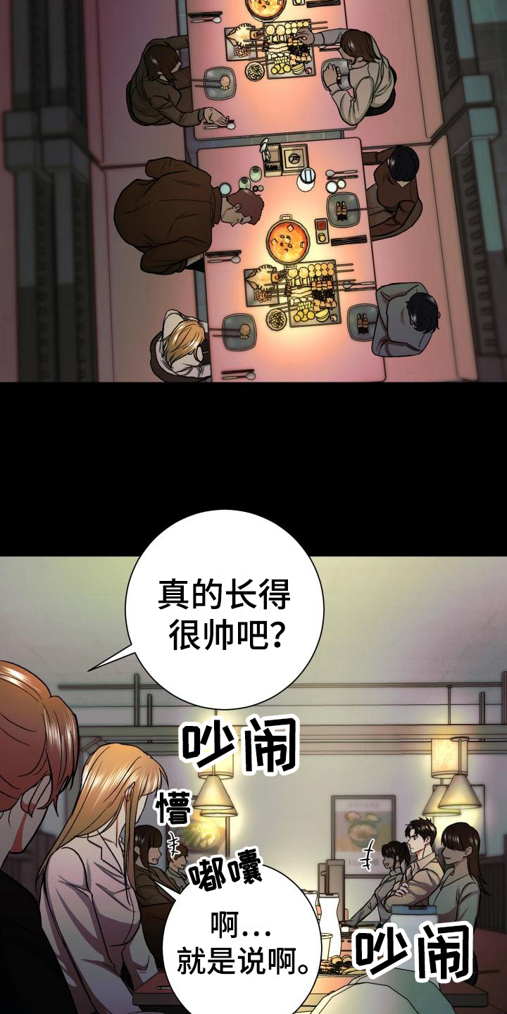 【失落的情感】漫画-（第7章：感兴趣）章节漫画下拉式图片-7.jpg