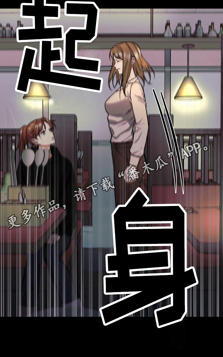 《失落的情感》漫画最新章节第7章：感兴趣免费下拉式在线观看章节第【1】张图片