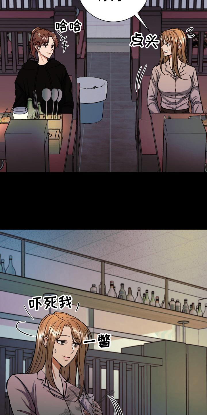 《失落的情感》漫画最新章节第7章：感兴趣免费下拉式在线观看章节第【11】张图片