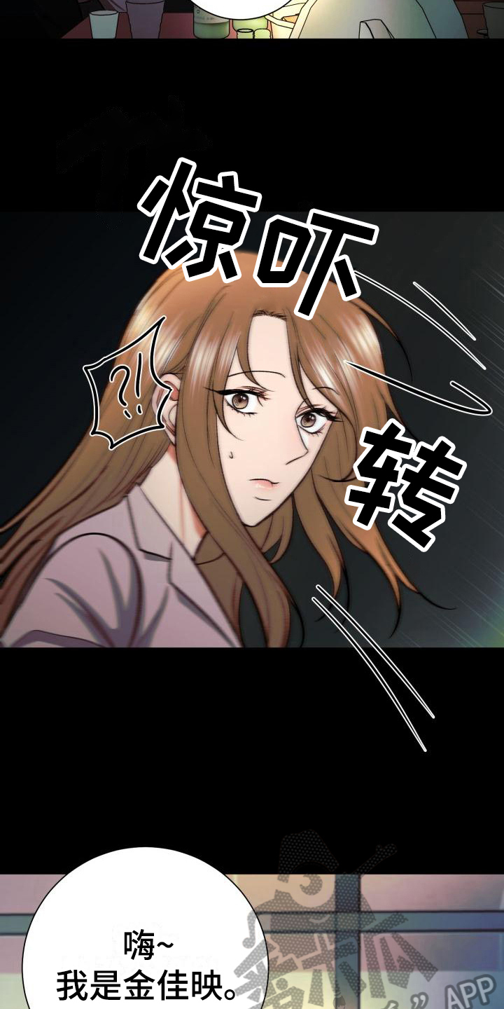 《失落的情感》漫画最新章节第7章：感兴趣免费下拉式在线观看章节第【13】张图片