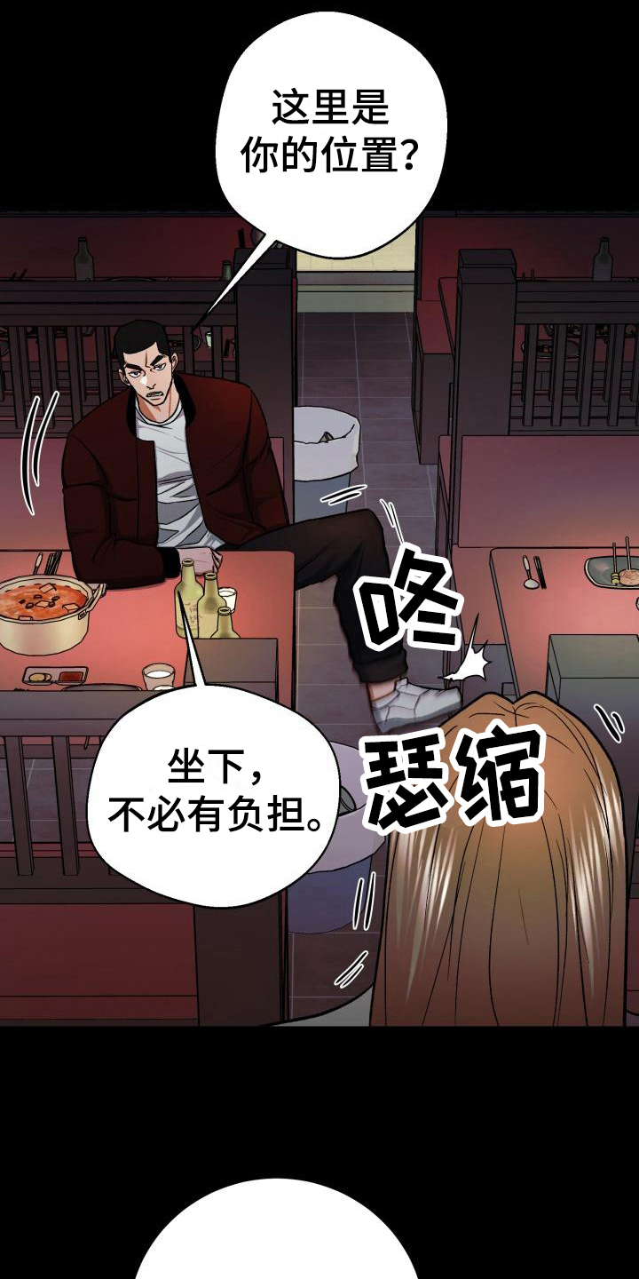 《失落的情感》漫画最新章节第8章：打算免费下拉式在线观看章节第【15】张图片