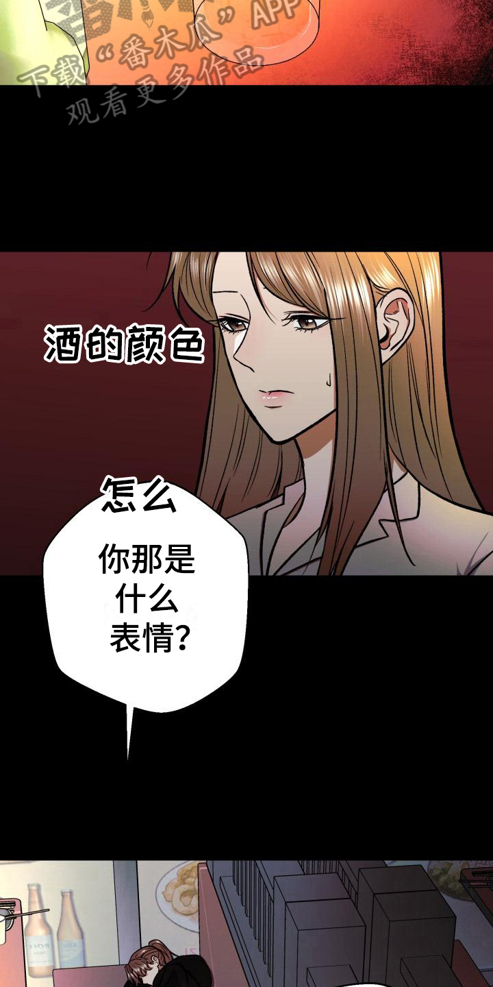 《失落的情感》漫画最新章节第8章：打算免费下拉式在线观看章节第【10】张图片