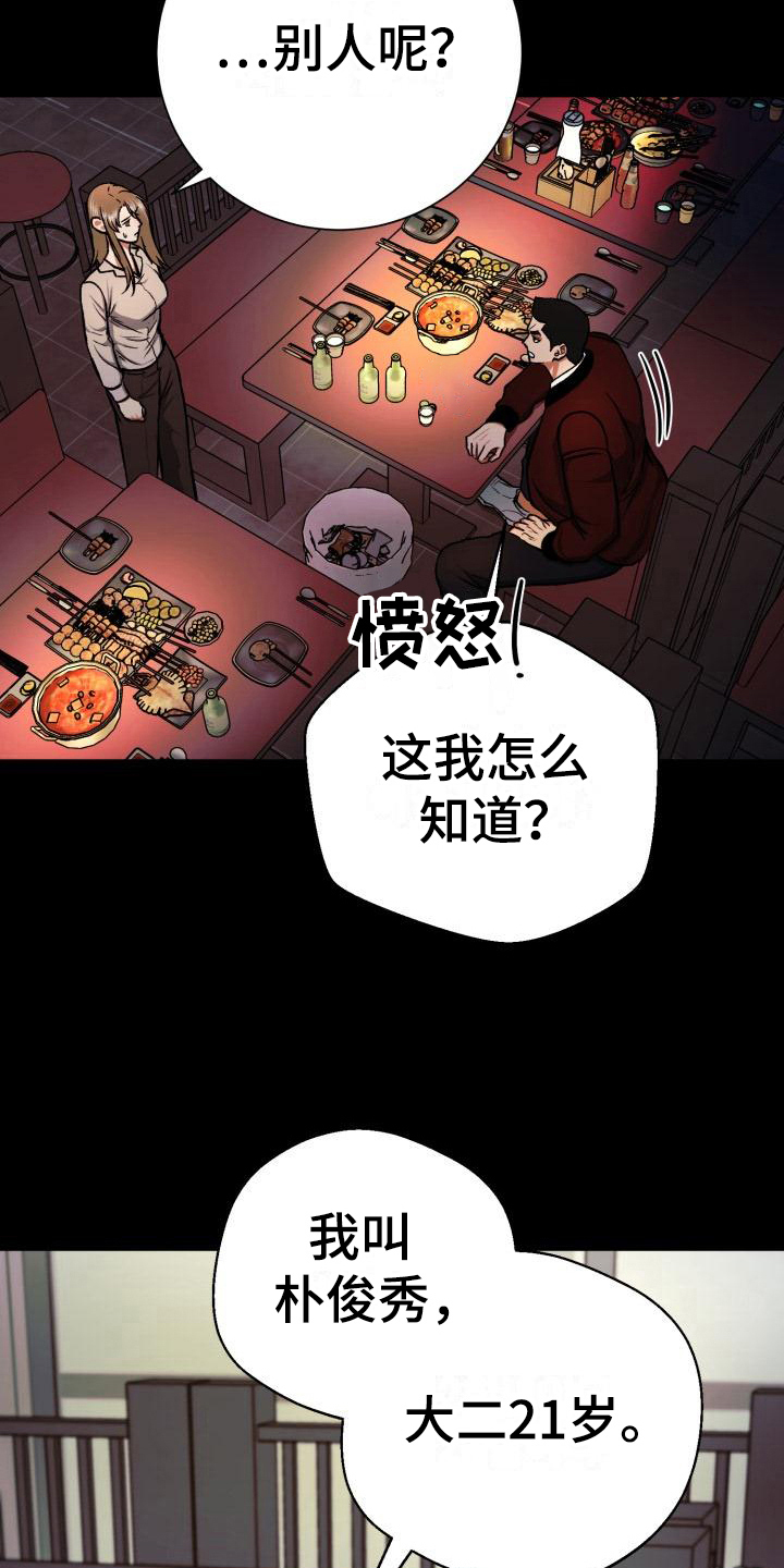 【失落的情感】漫画-（第8章：打算）章节漫画下拉式图片-7.jpg