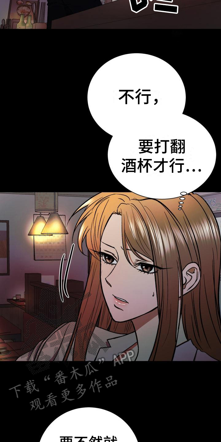 《失落的情感》漫画最新章节第8章：打算免费下拉式在线观看章节第【4】张图片